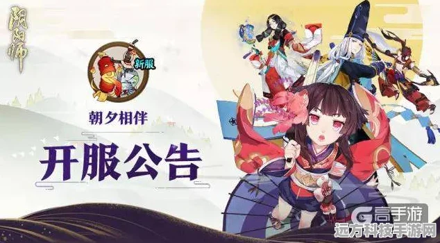 阴阳师式神协战新纪元，携手共战，你准备好了吗？