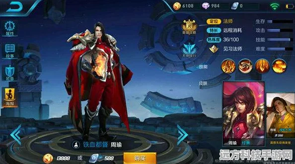 王者荣耀周瑜实战深度剖析，点燃战场，智取胜利！