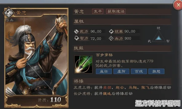 三国志战棋版韩浩，培养价值深度剖析与角色能力全览