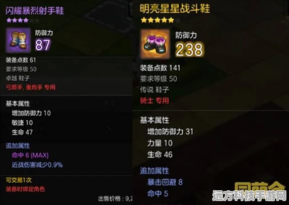 冒险岛2轻质小星星耳环，闪耀你的战斗之路
