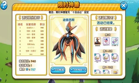 口袋妖怪复刻熊猫玩，深度剖析迪奥西斯技能