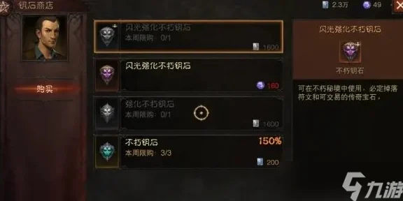 暗黑破坏神不朽，揭秘宝石获取秘籍，战力飙升不是梦