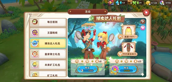 心动小镇奇灵季灰尘虫捕捉全攻略，精准定位，一网打尽