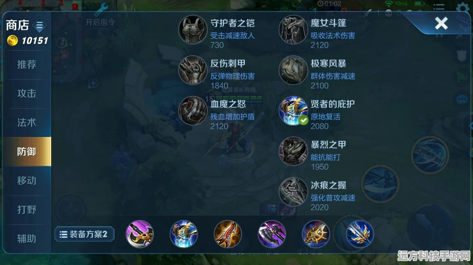 王者荣耀高手秘籍，秒换装备复活术大揭秘