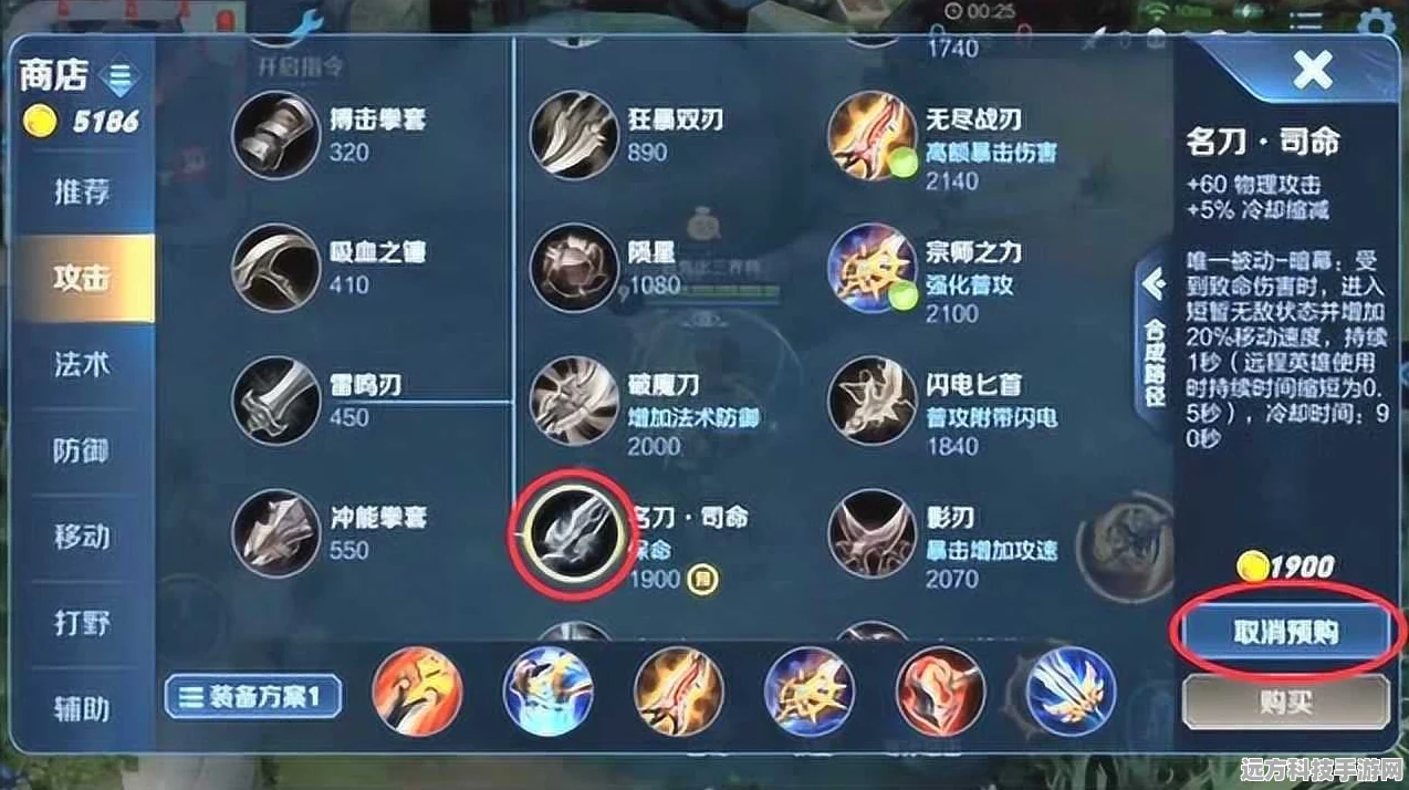 王者荣耀高手秘籍，秒换装备复活术大揭秘