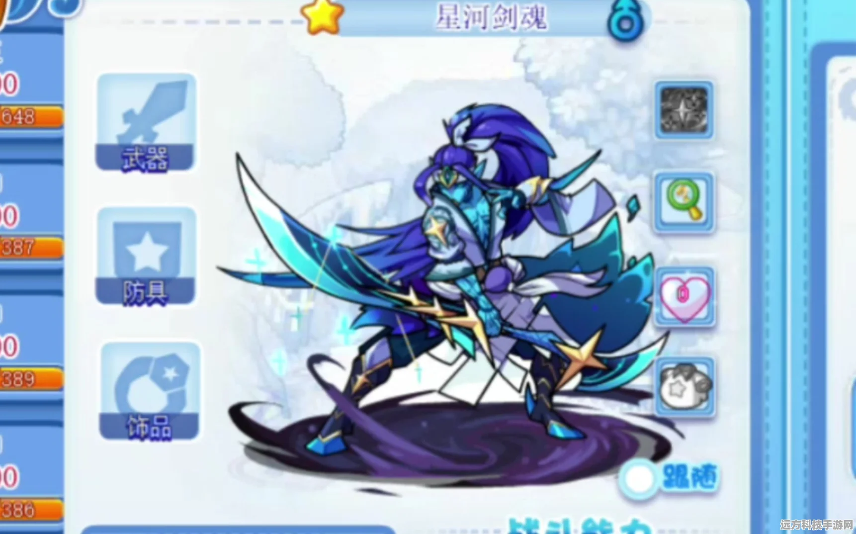 洛克王国星河剑魂，技能搭配全攻略