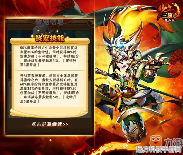 魏国少年三国志，宠物选择策略大揭秘