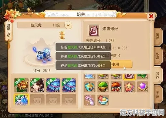 噬天虎全技能满成长攻略，打造顶级梦幻西游手游宠物