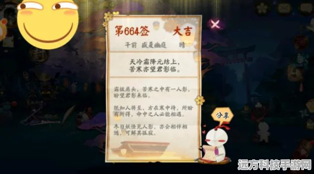 阴阳师妖怪屋SSR精选指南，洞悉SSR优先级，铺就胜利之路