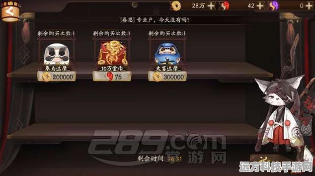 阴阳师神秘商店刷新券全攻略，解锁20次免费刷新秘籍