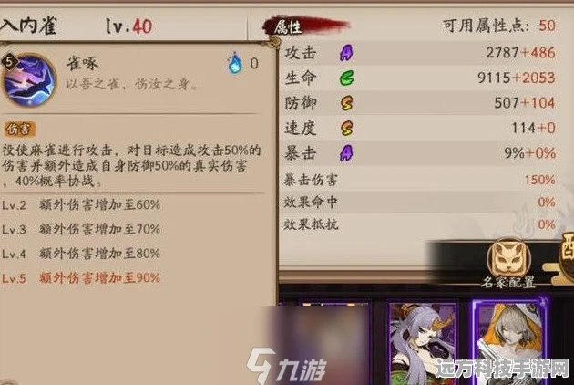 阴阳师SR式神入内雀技能强度全面剖析