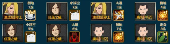 火影忍者新时代，迪达拉阵容搭配全攻略