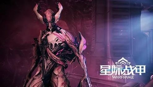 星际战甲棍棒姿态解锁攻略，玩家必备指南