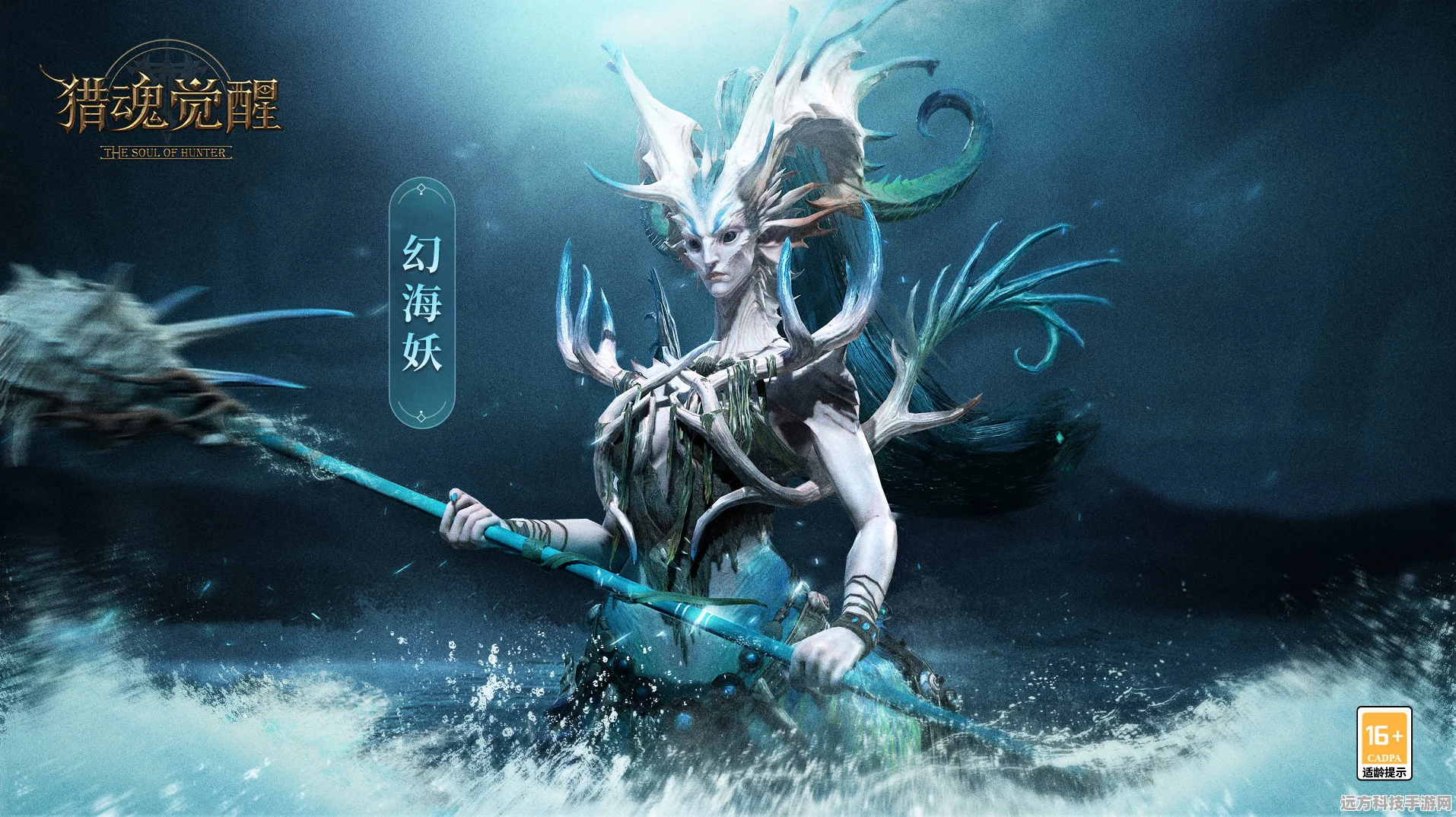 唤潮海妖掌控梦魇，恶魔秘境通关秘籍