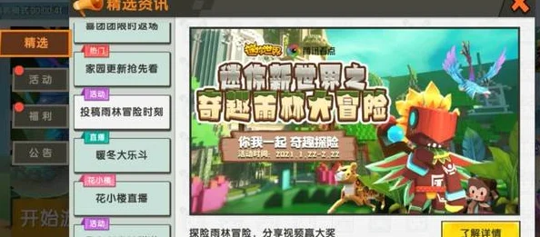 我的世界版本顺序大盘点，从远古到未来