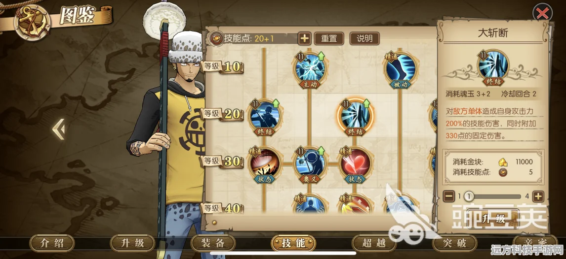 航海王燃烧意志，深度解析角色属性与影响