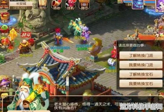 梦幻西游，跨种族转回历史门派花费全解析