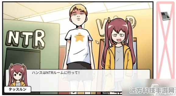 宅男新宠，宅男的人间冒险手机版剧情互动大揭秘