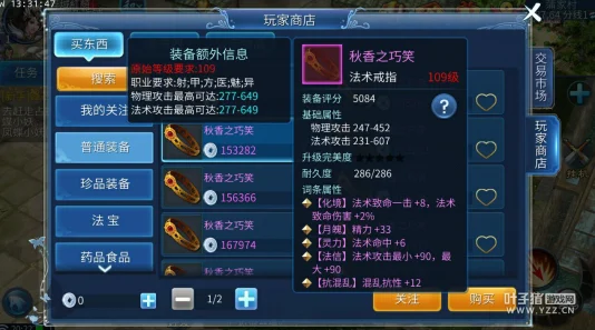 倩女幽魂手游装备词条洗练，战力与品质的双重飞跃