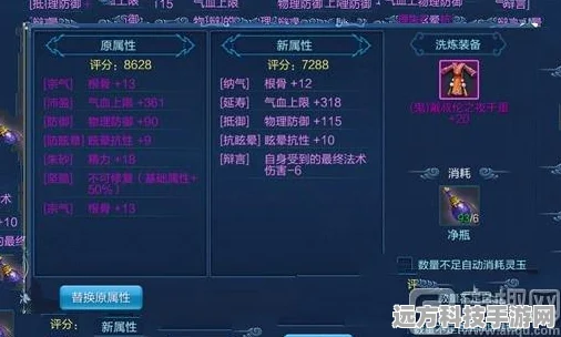 倩女幽魂手游装备词条洗练，战力与品质的双重飞跃