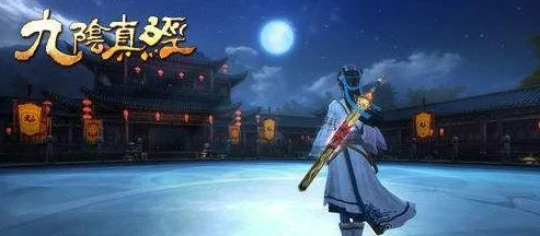 手游版九阴真经，踏足武侠世界，探寻高手修炼秘籍