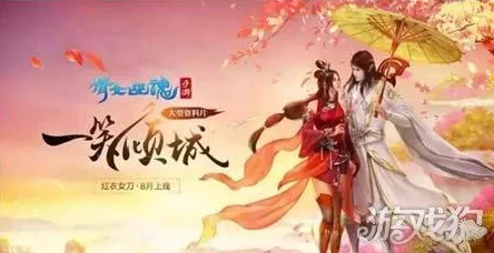 倩女幽魂，轻松玩转帮会职位取消