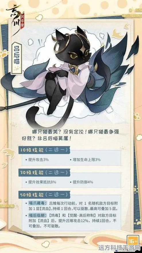 忘川风华录，顶尖猫灵资质排行独家揭秘，携手最强喵伙伴共闯风华世界！