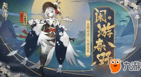 阴阳师赤影妖刀姬素月浅香皮肤获取全攻略