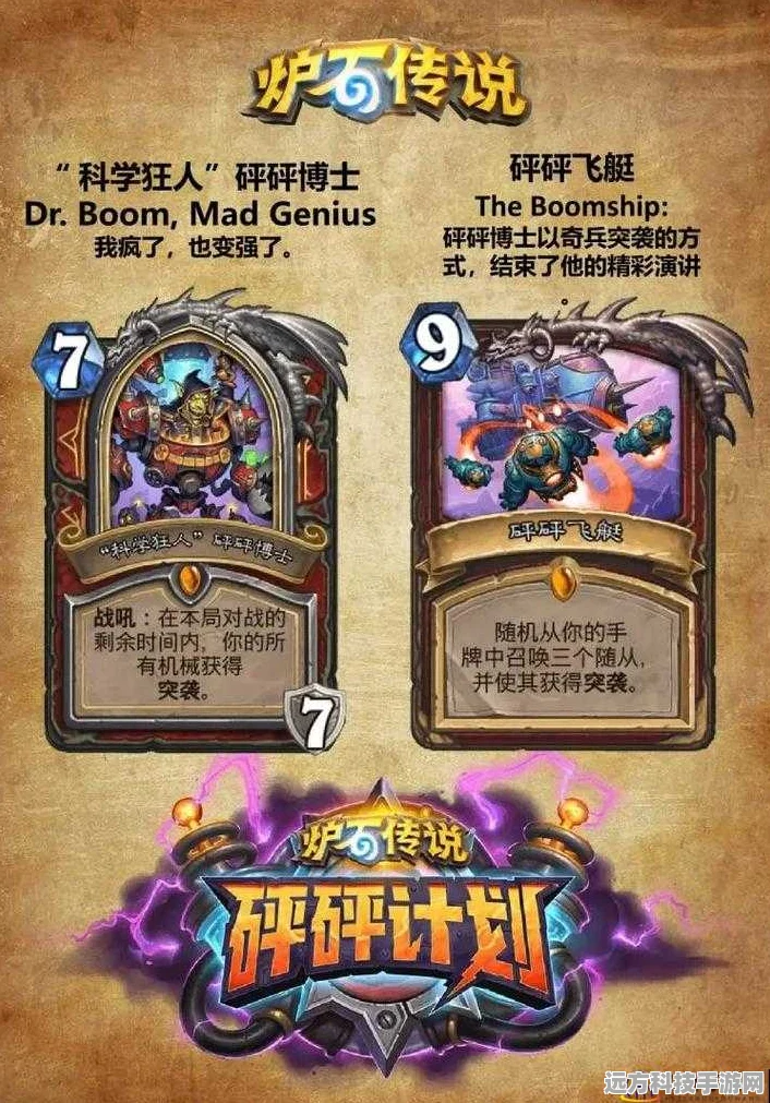 炉石传说砰砰计划，复活牧卡组深度剖析