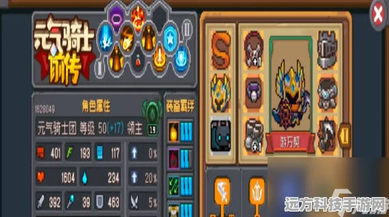 元气骑士前传，领主与游侠的巅峰对决与攻略秘籍
