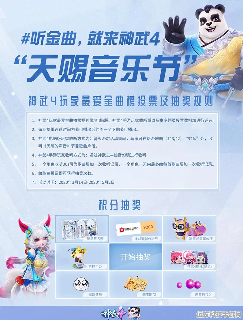 神武手游新玩法揭秘，物品拆分，解锁你的专属宝藏