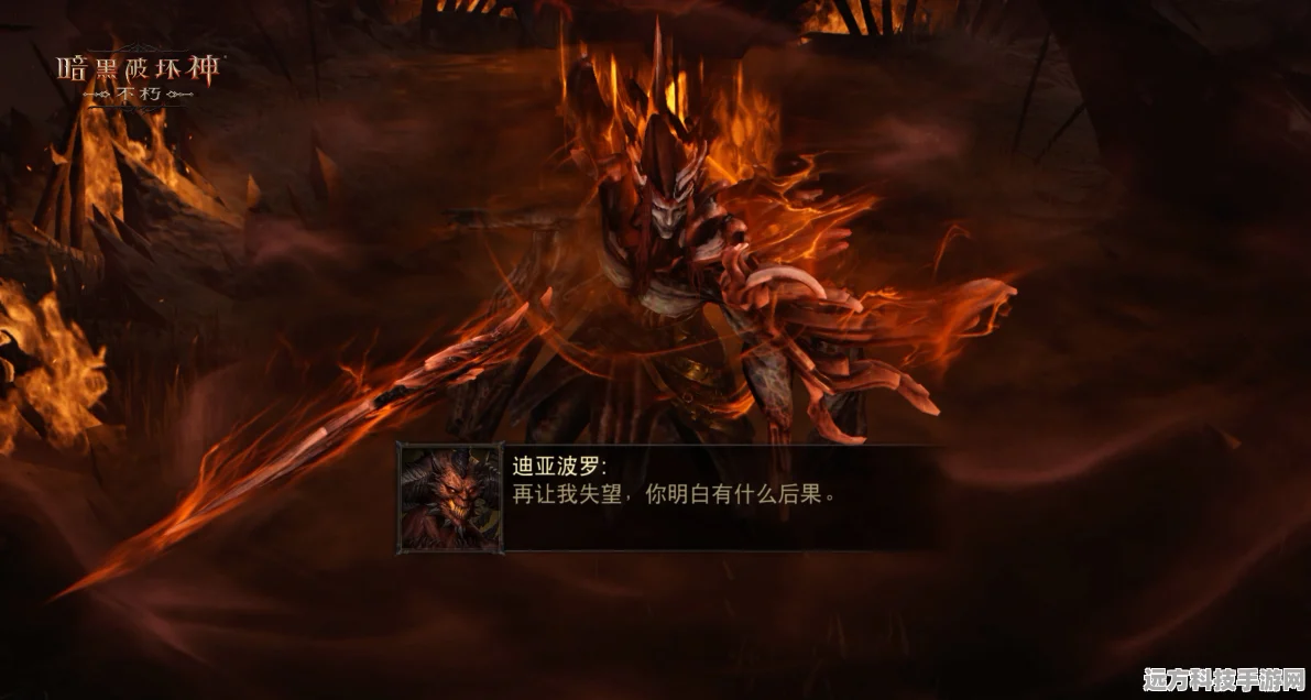 暗黑破坏神不朽，火男与迪亚波罗的隐秘羁绊