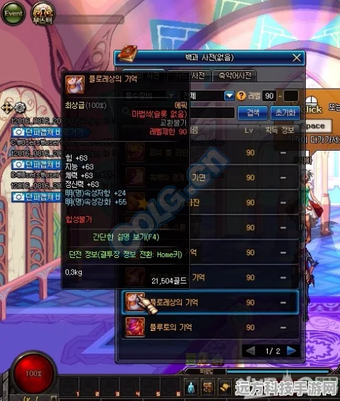 DNF90级SS装备深度剖析，三大套装谁领风骚？
