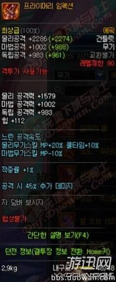 DNF90级SS装备深度剖析，三大套装谁领风骚？