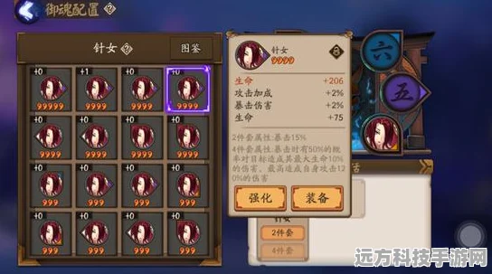 阴阳师密码锁，守护你的游戏世界