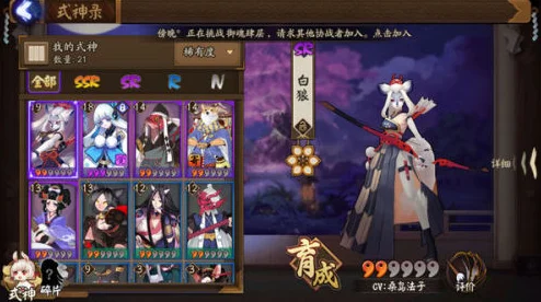 阴阳师密码锁，守护你的游戏世界