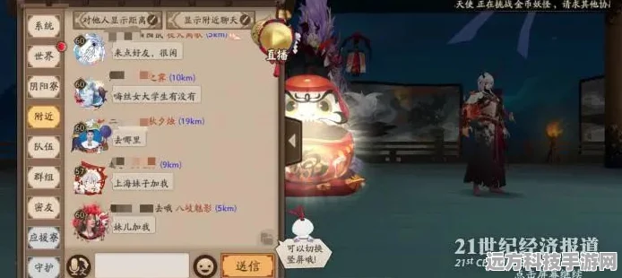 阴阳师密码锁，守护你的游戏世界