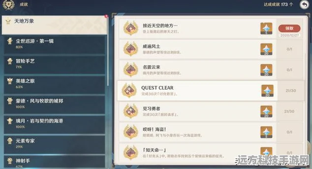 原神特别的朋友任务全攻略，解锁隐藏剧情，赢取丰厚奖励