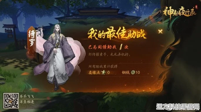 神都夜行录，解锁烹饪奥义，共赴味蕾奇幻之旅