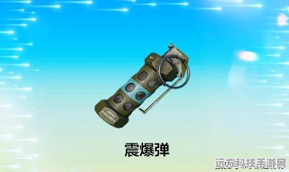 和平精英震爆弹，揭秘其神奇之处与实战应用