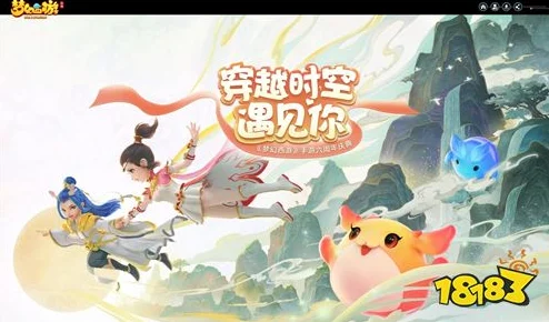 梦幻西游手游时空之域第六关，策略与技巧大揭秘，三星通关不是梦
