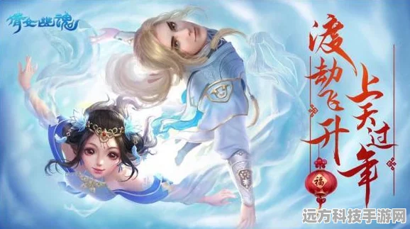 倩女幽魂手游飞升后速升全攻略，解锁高效升级秘籍