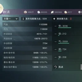 一梦江湖，治疗增益深度解析与提升全攻略