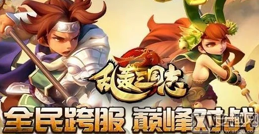 乱轰三国志州郡系统深度玩法指南