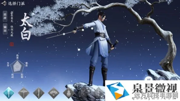 天涯明月刀手游太白职业深度解析与门派选择指南