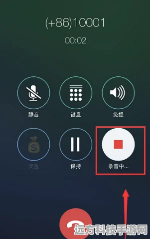 苹果手机通话录音全攻略，手游玩家必备技巧