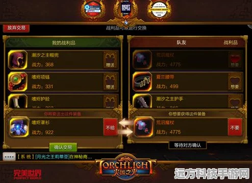 火炬之光无限刷图职业选择全攻略