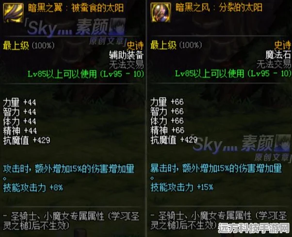 DNF最新装备深度剖析，武器与耳环，谁才是角色提升的王者？