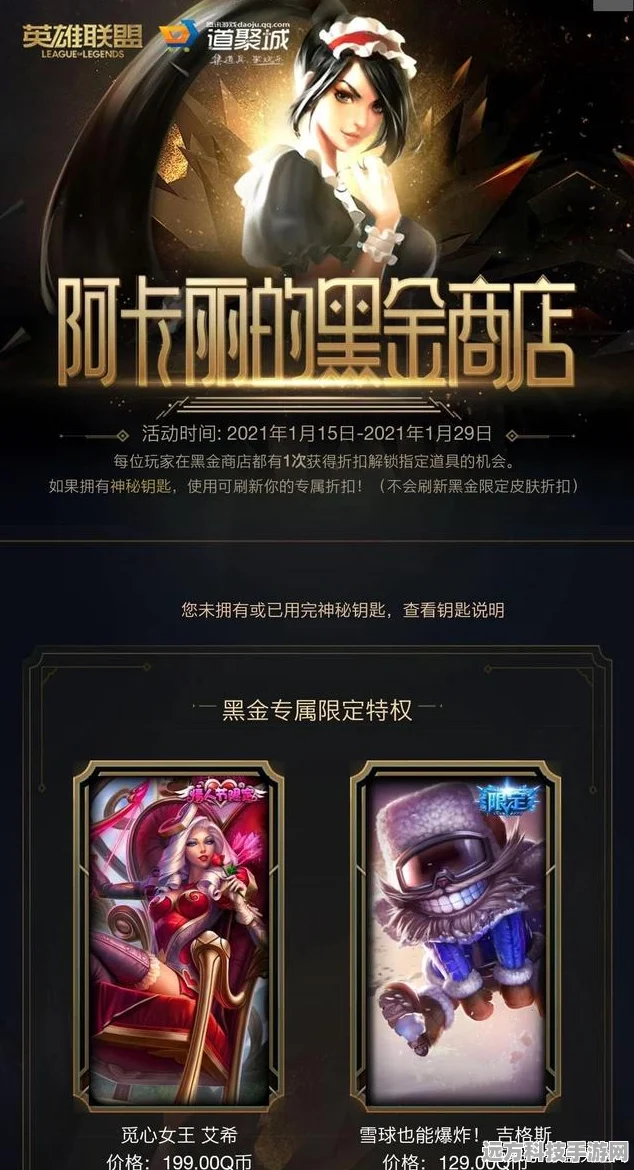 LOL阿卡丽黑金商店深度探索，BUG背后的限定皮肤奇遇