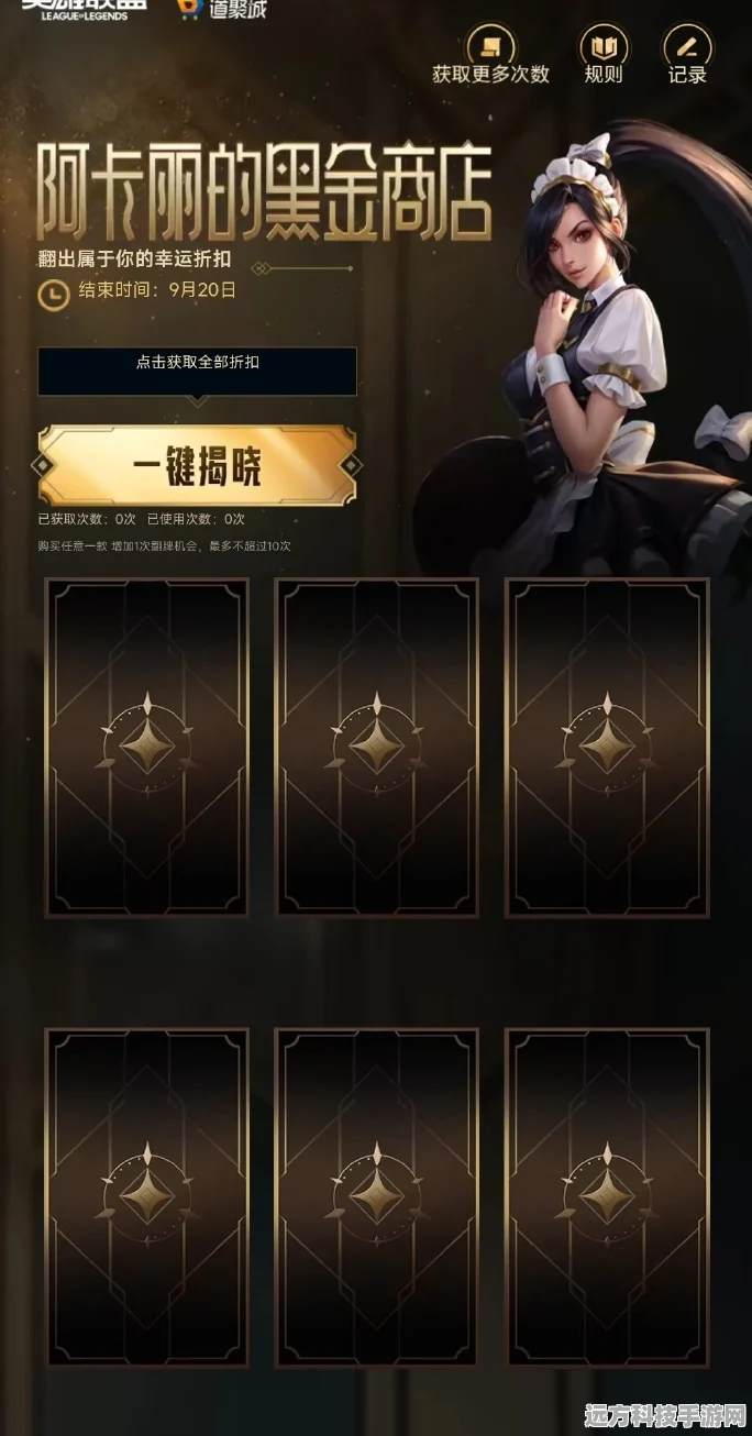 LOL阿卡丽黑金商店深度探索，BUG背后的限定皮肤奇遇